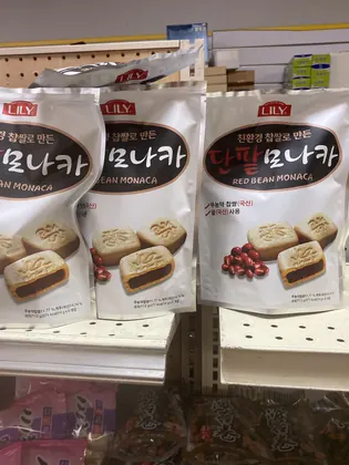 Joong-Ang Oriental Groceries, business photo 3